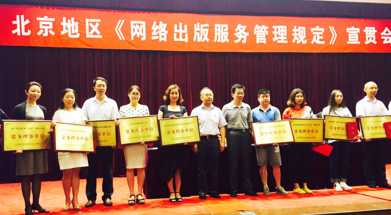 图：王双胤总裁上台领取证书和接牌（左五）.JPG
